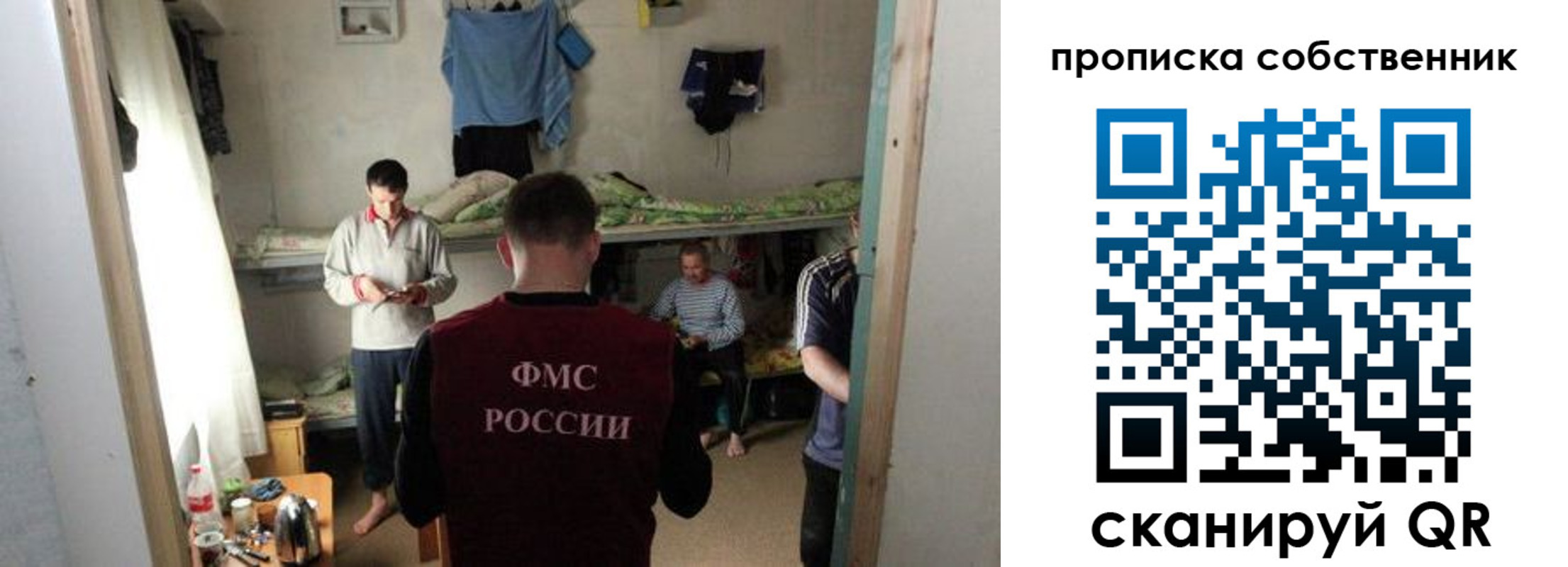 прописка гарантия в Новом Уренгое