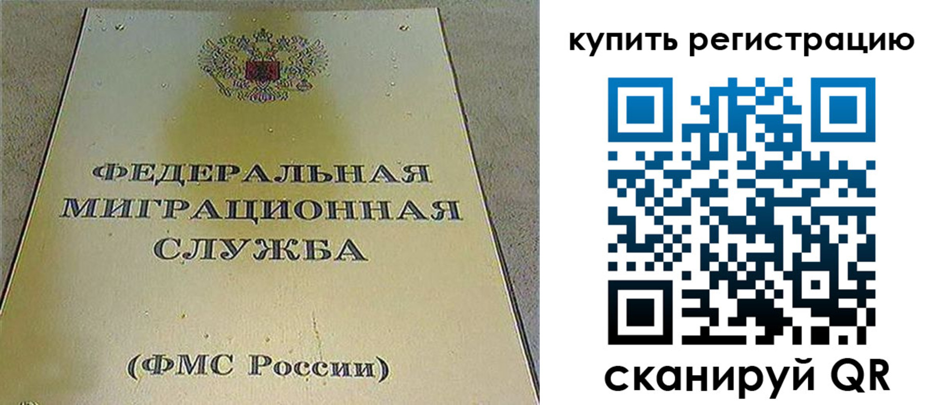 прописка 2025 в Новом Уренгое