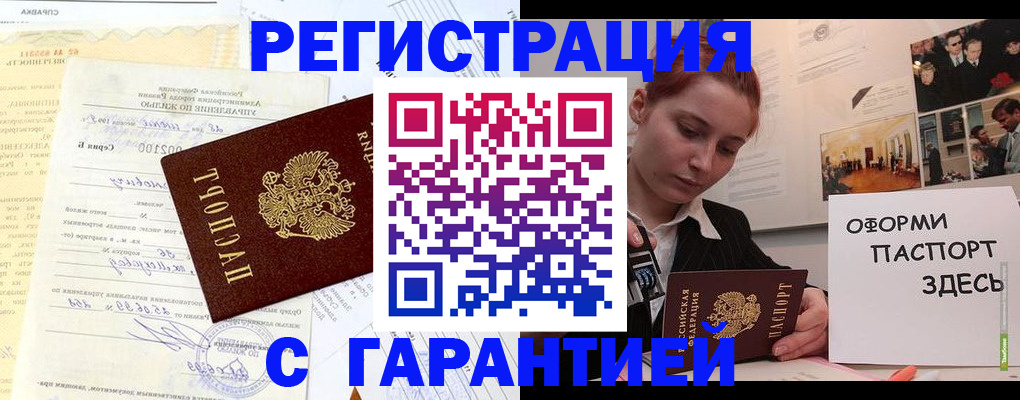 временная регистрация собственник в Новом Уренгое