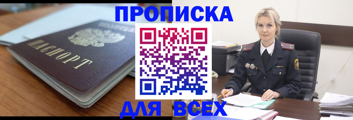 прописка для кредита в Новом Уренгое