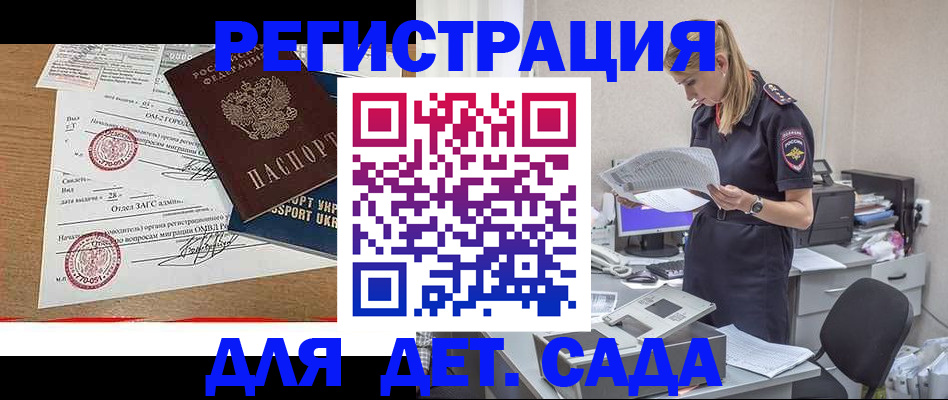 прописка для кредита в Новом Уренгое