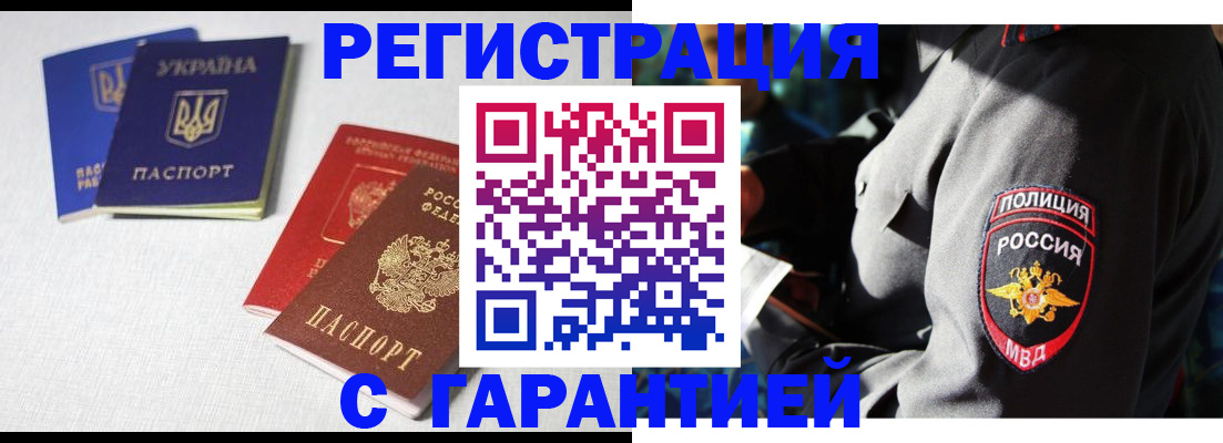 временная регистрация собственник в Новом Уренгое