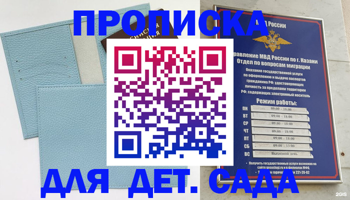 найти адрес прописки в Новом Уренгое