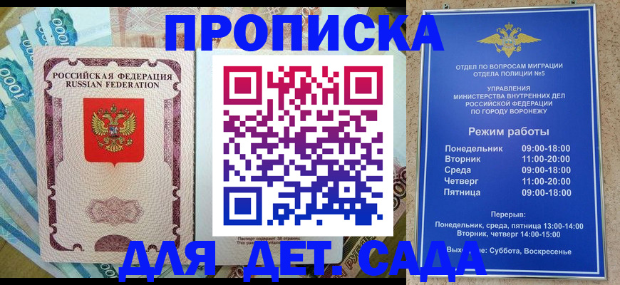 временная регистрация недорого в Новом Уренгое